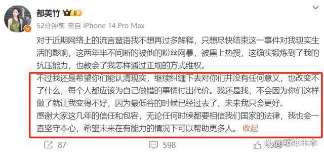 全员恶人！吴亦凡妈妈被嘲男宝妈直接删文，都美竹前闺蜜遭禁言
