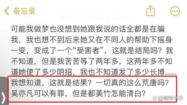 全员恶人！吴亦凡妈妈被嘲男宝妈直接删文，都美竹前闺蜜遭禁言