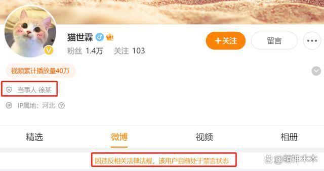 全员恶人！吴亦凡妈妈被嘲男宝妈直接删文，都美竹前闺蜜遭禁言