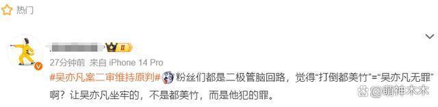 全员恶人！吴亦凡妈妈被嘲男宝妈直接删文，都美竹前闺蜜遭禁言