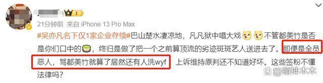 全员恶人！吴亦凡妈妈被嘲男宝妈直接删文，都美竹前闺蜜遭禁言