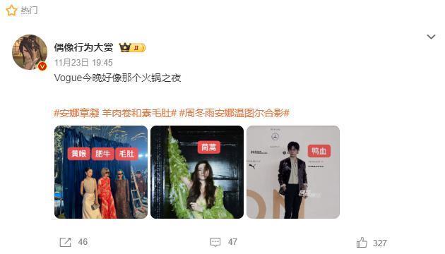 布景像草台班子的Vogue盛典，寒酸到“不如让林萧来办”？