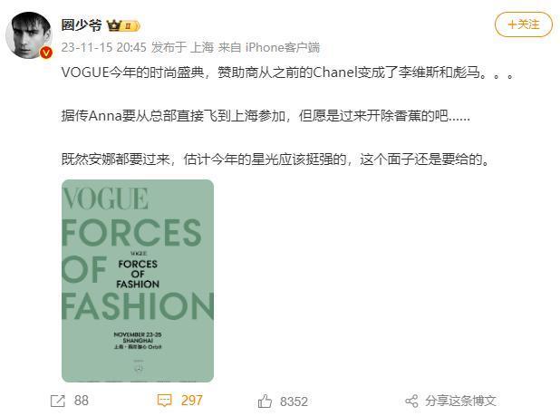 布景像草台班子的Vogue盛典，寒酸到“不如让林萧来办”？