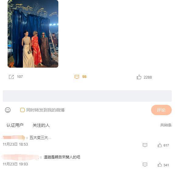 布景像草台班子的Vogue盛典，寒酸到“不如让林萧来办”？