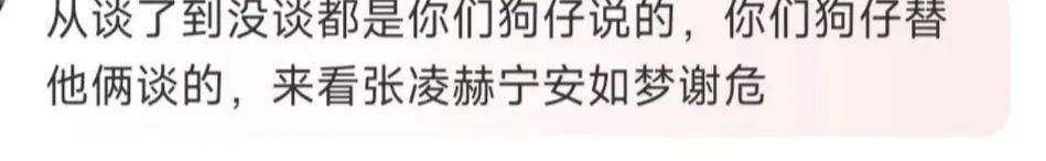 你俩到底谈没谈啊？