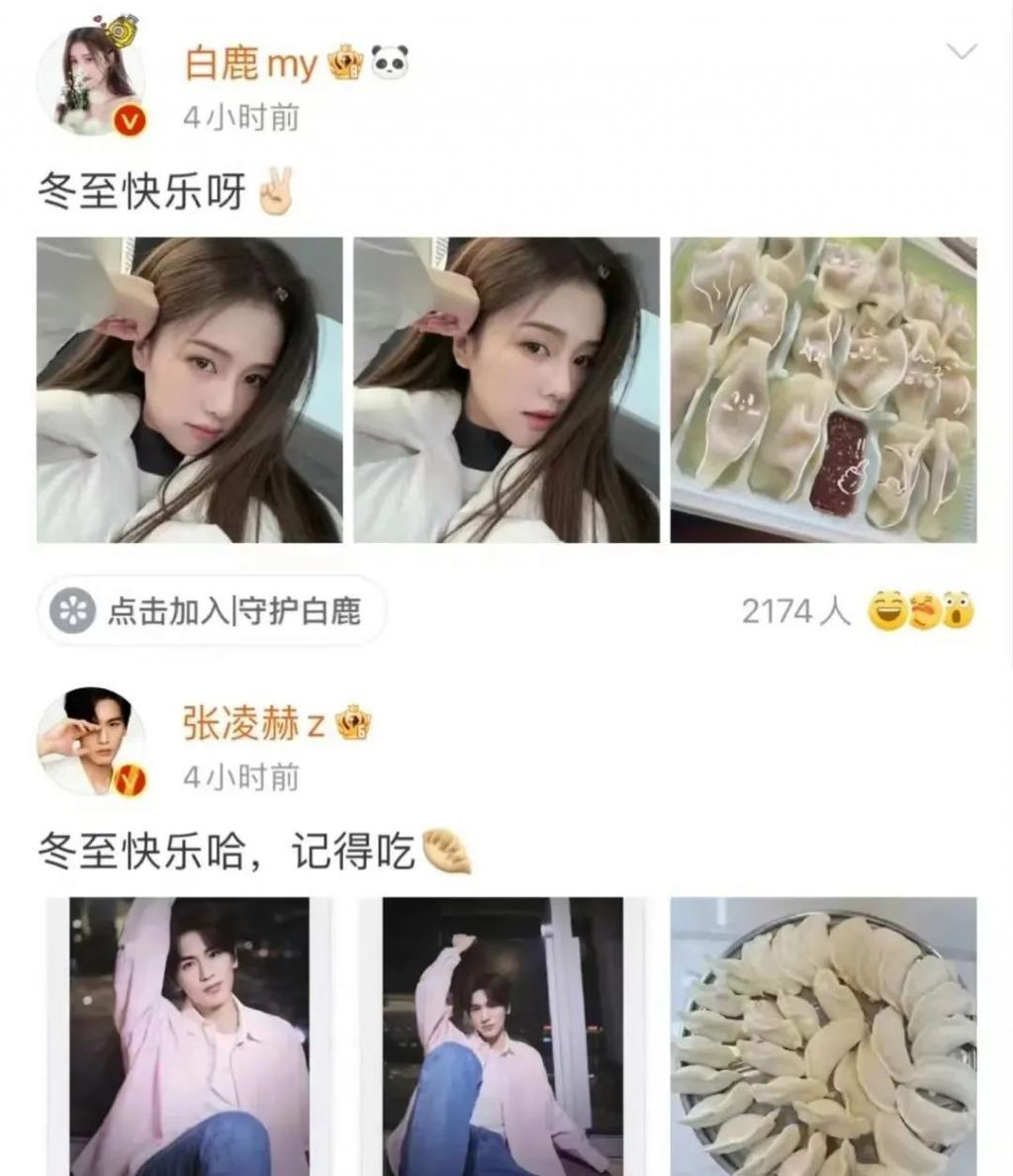 你俩到底谈没谈啊？