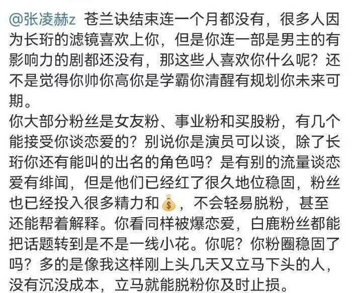 你俩到底谈没谈啊？