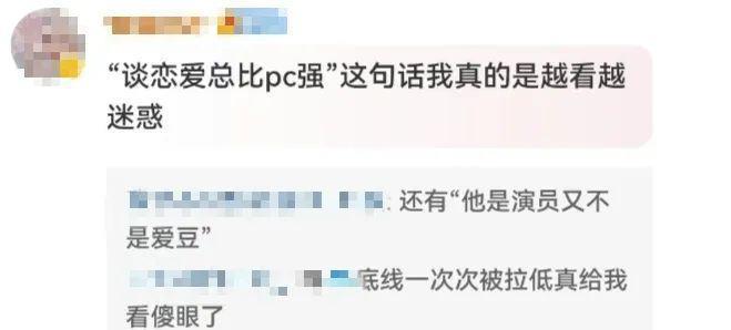 你俩到底谈没谈啊？