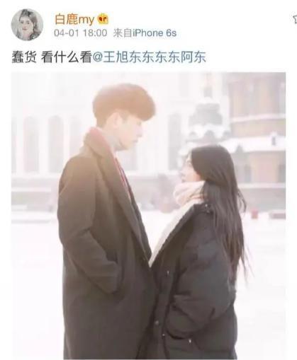 你俩到底谈没谈啊？