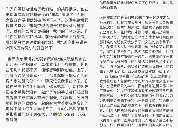 你俩到底谈没谈啊？