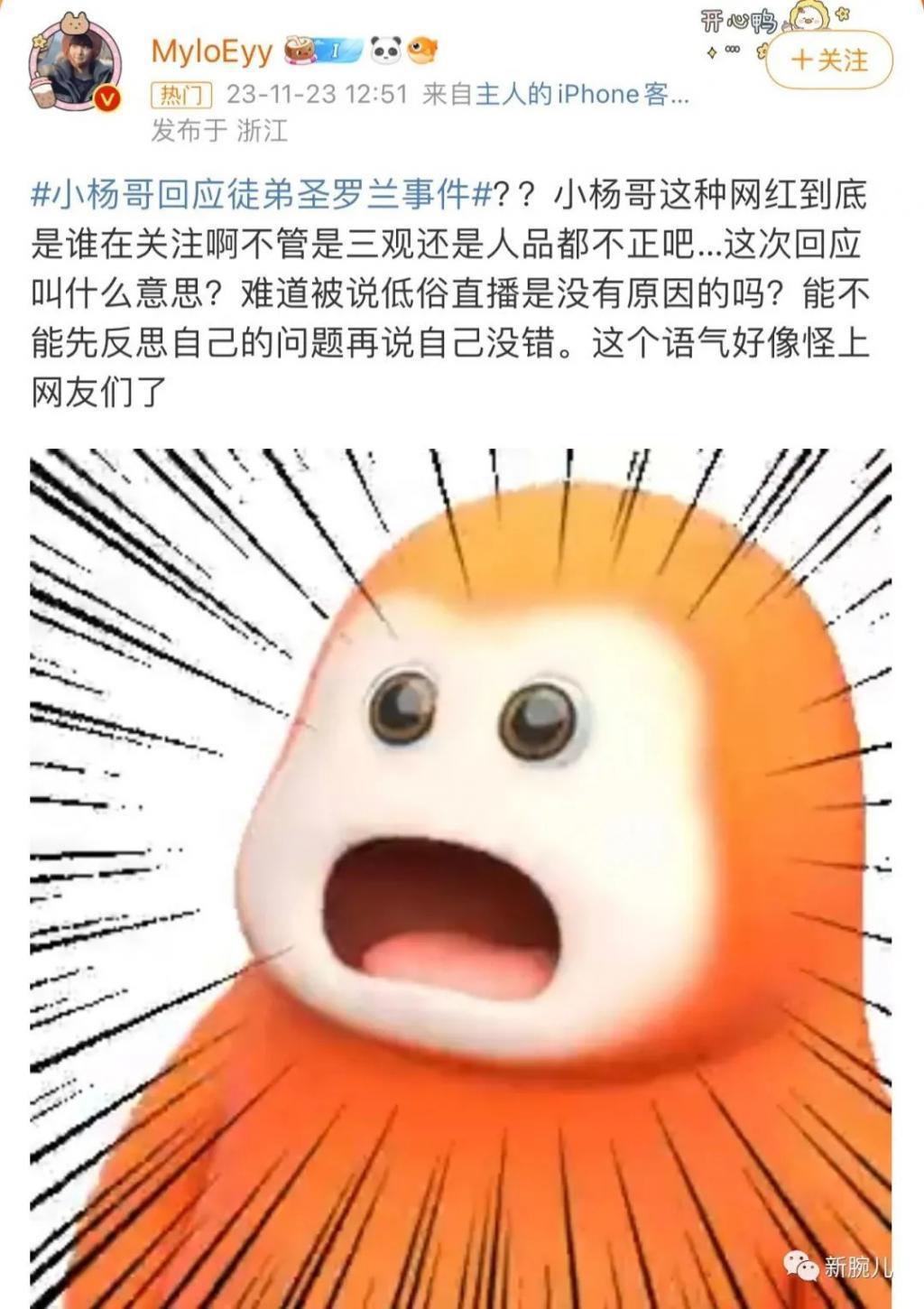 小杨哥护犊女徒弟被反噬，蛋蛋停播辛巴帝国恐解体