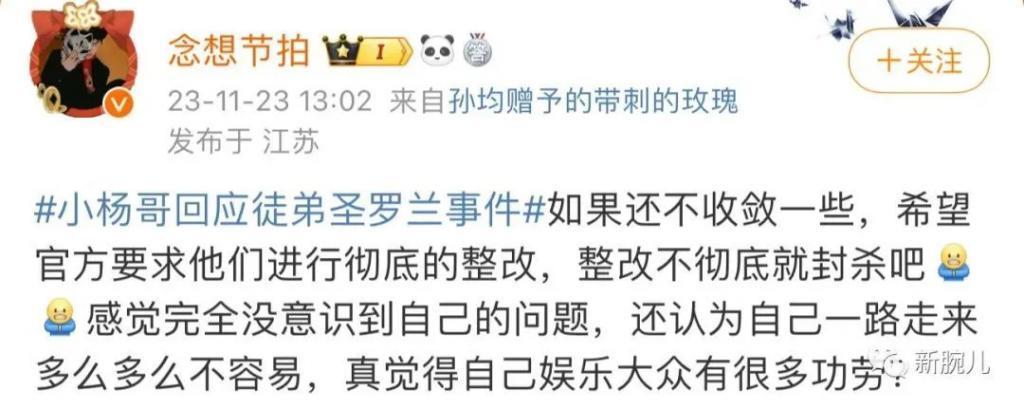 小杨哥护犊女徒弟被反噬，蛋蛋停播辛巴帝国恐解体