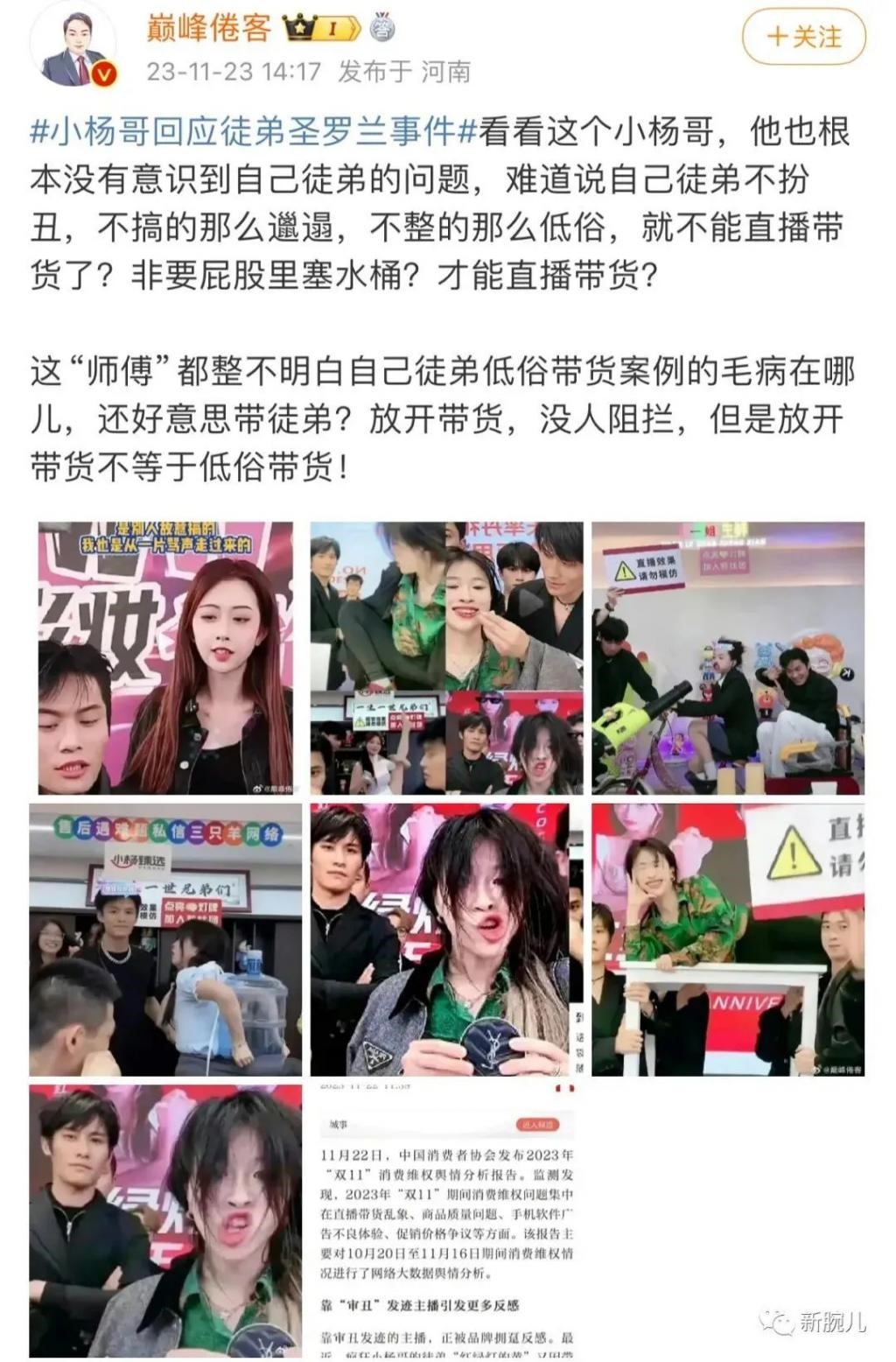 小杨哥护犊女徒弟被反噬，蛋蛋停播辛巴帝国恐解体