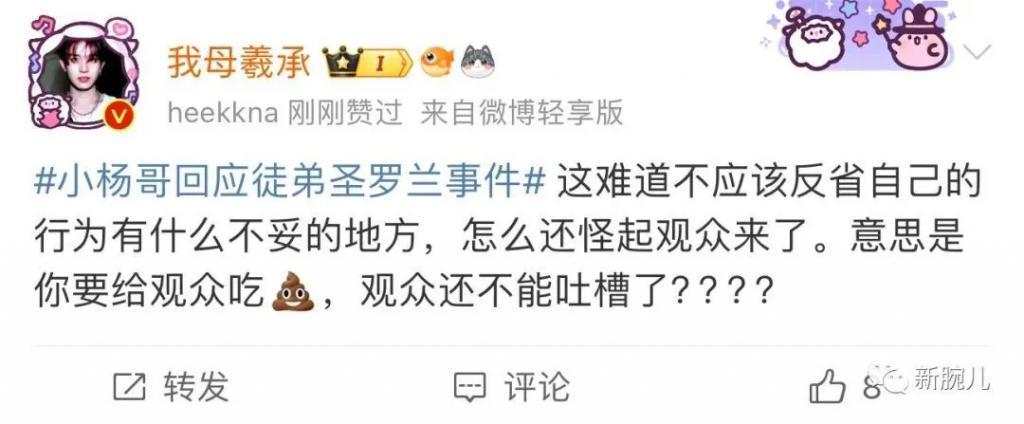 小杨哥护犊女徒弟被反噬，蛋蛋停播辛巴帝国恐解体
