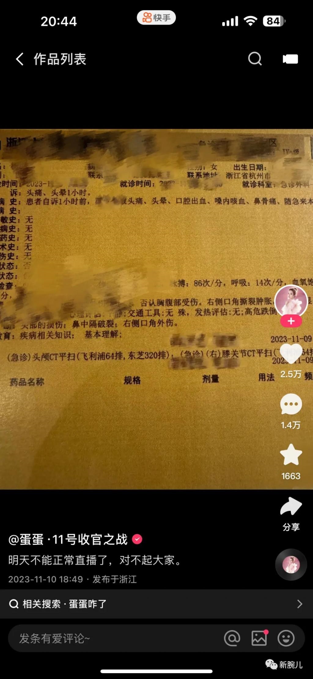小杨哥护犊女徒弟被反噬，蛋蛋停播辛巴帝国恐解体