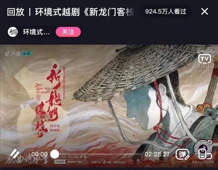 陈丽君爆火，戏曲就有救了吗？