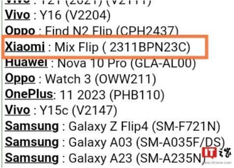 消息称小米将推出竖向小折叠手机，整体设计偏方正硬朗
