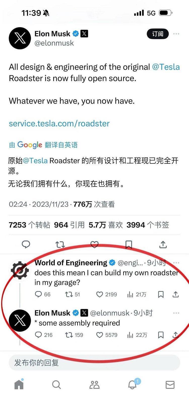 特斯拉Roadster开源 马斯克：你可以在家组装跑车