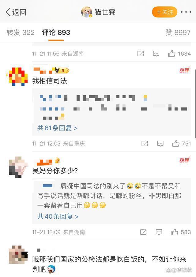 接着踩缝纫机！吴亦凡二审维持原判，吴母发文对受害者二次伤害