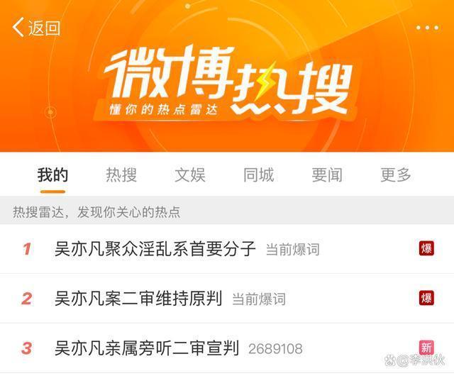 接着踩缝纫机！吴亦凡二审维持原判，吴母发文对受害者二次伤害