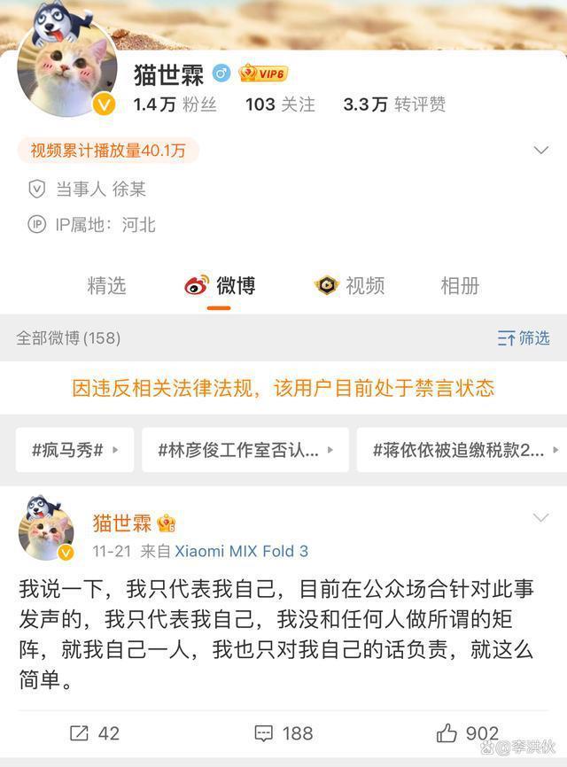 接着踩缝纫机！吴亦凡二审维持原判，吴母发文对受害者二次伤害