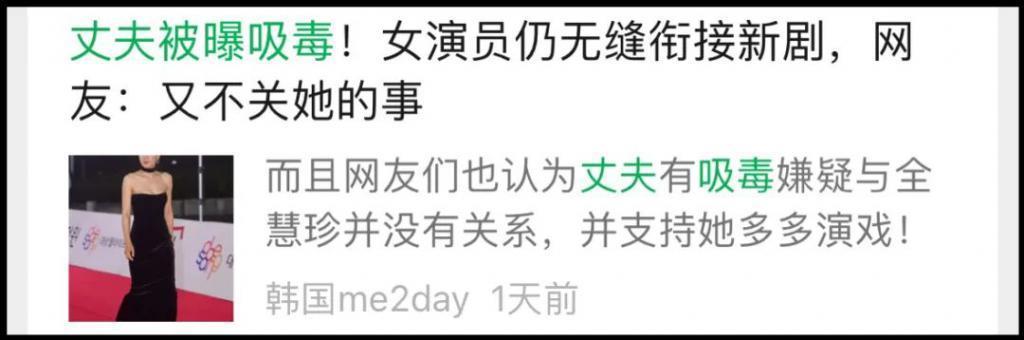 D社深挖顶级艺人吸毒丑闻真相：一个女人把两个男人耍得团团转？