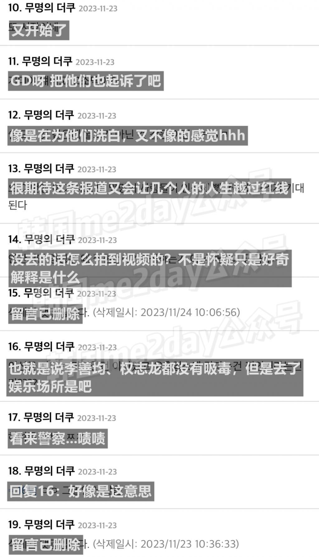 D社深挖顶级艺人吸毒丑闻真相：一个女人把两个男人耍得团团转？