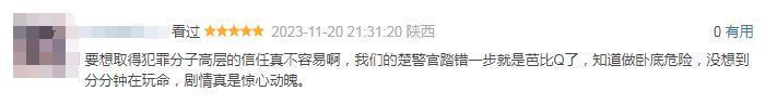 开局杀警察？！又杀出一部黑马剧