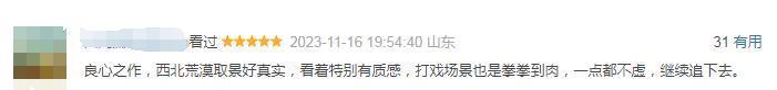开局杀警察？！又杀出一部黑马剧