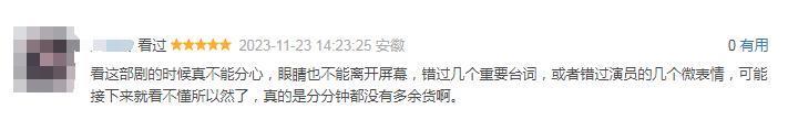 开局杀警察？！又杀出一部黑马剧