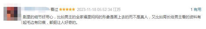 开局杀警察？！又杀出一部黑马剧