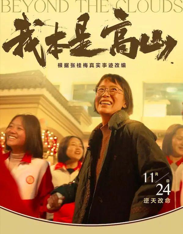 张桂梅，不应被“改编”！
