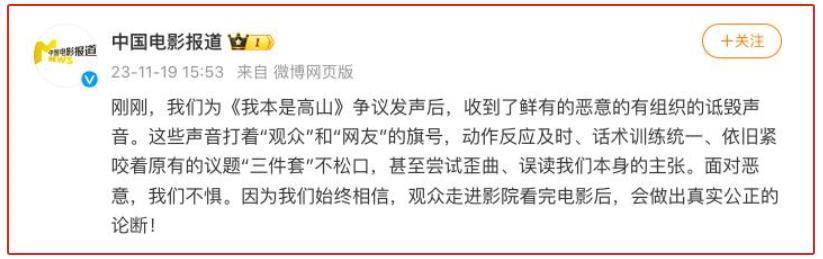 张桂梅，不应被“改编”！