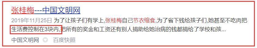 张桂梅，不应被“改编”！