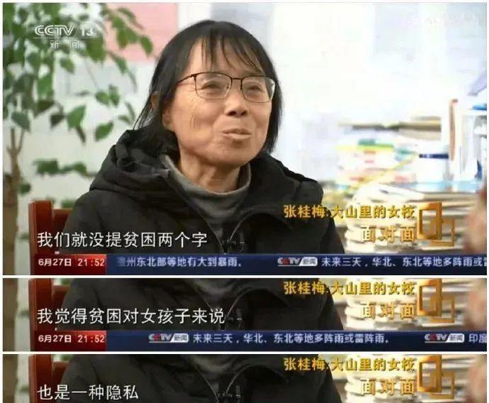 张桂梅，不应被“改编”！