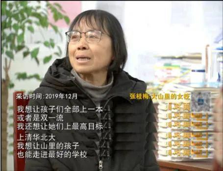 张桂梅，不应被“改编”！