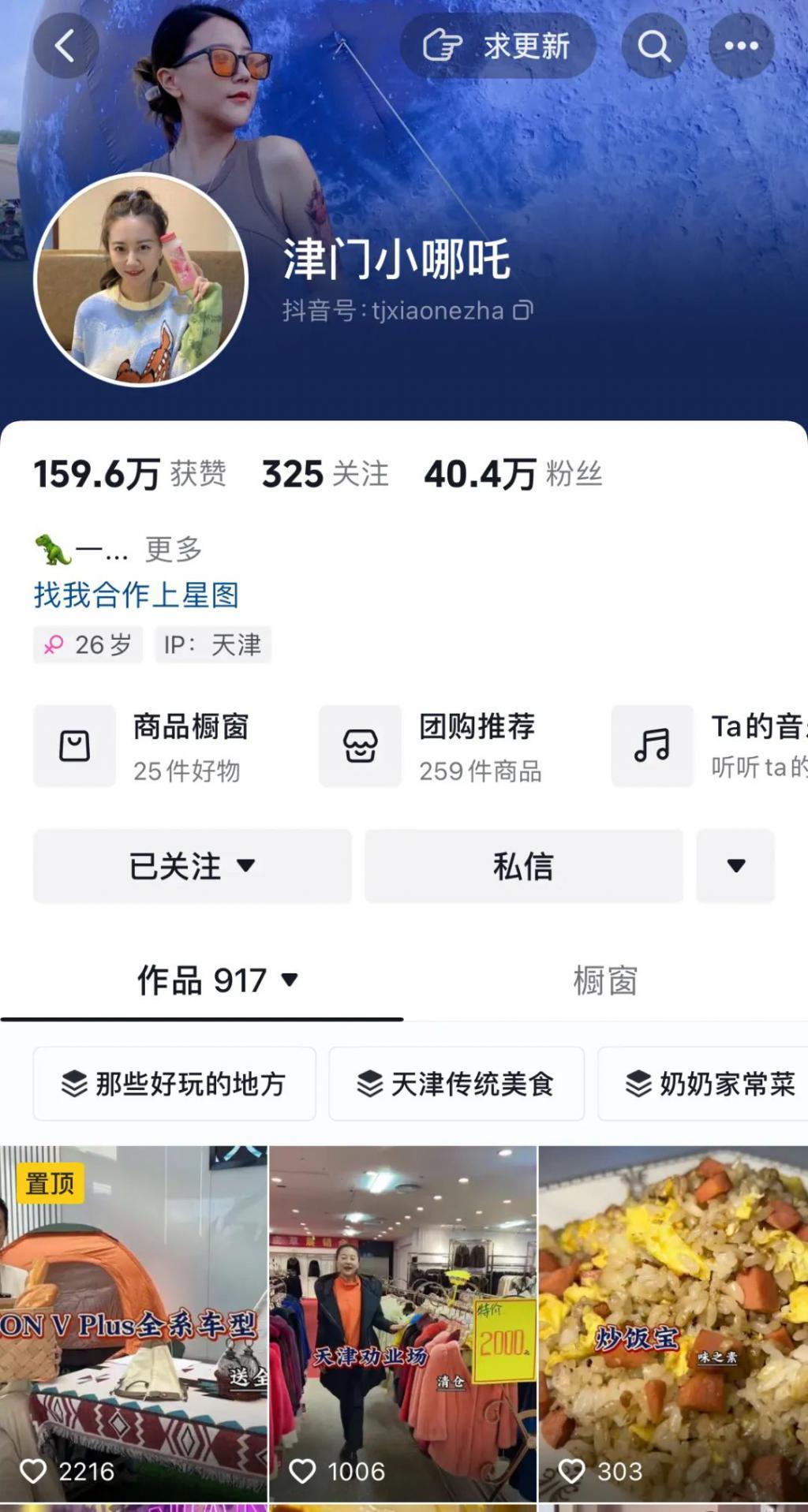 专访津门小哪吒：探店三年月入上万，却没吃过一口热饭