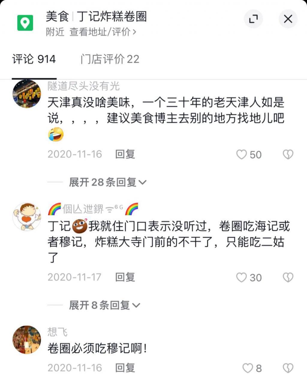 专访津门小哪吒：探店三年月入上万，却没吃过一口热饭