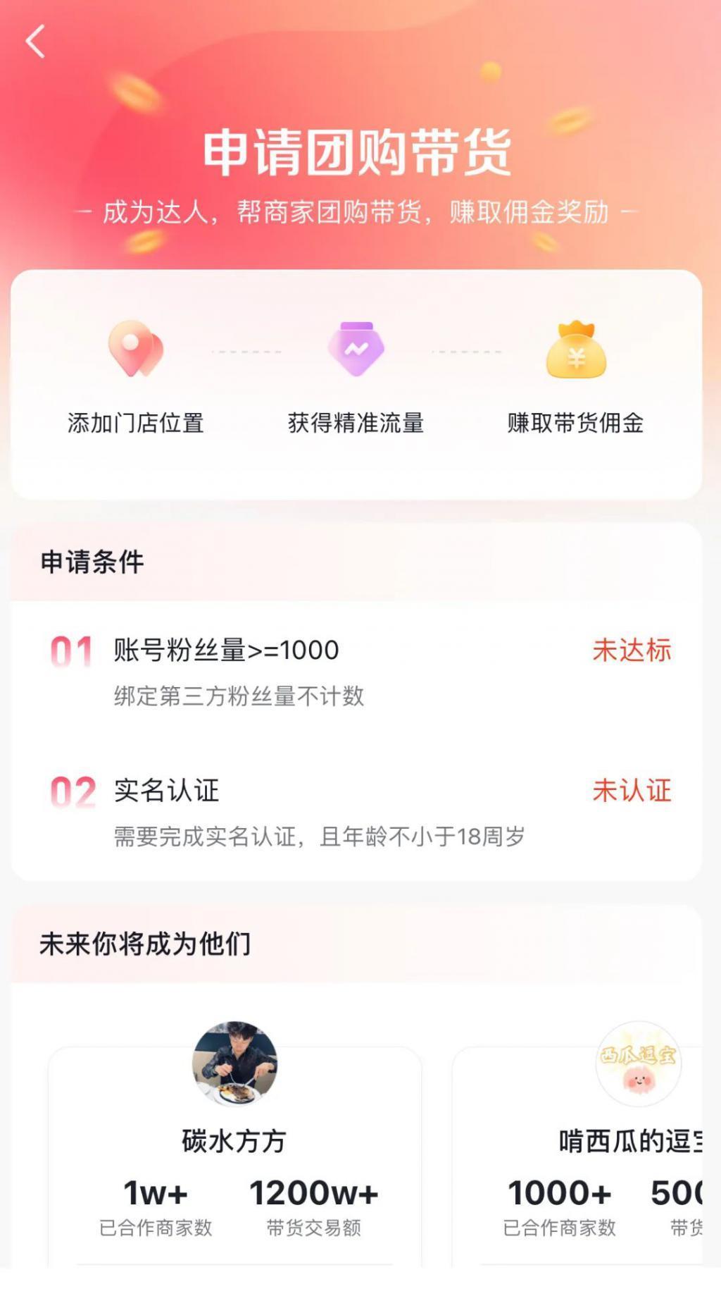 专访津门小哪吒：探店三年月入上万，却没吃过一口热饭