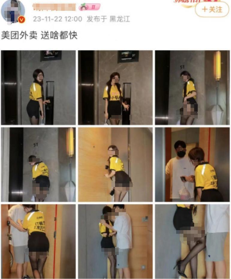 穿黑丝短裙“送外卖”？美团忍不了了