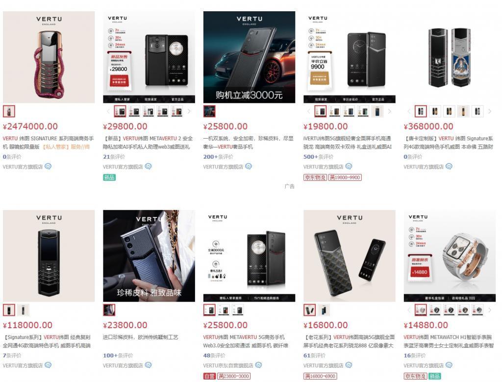 247 万元的老人机，从不坑穷人