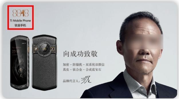 247 万元的老人机，从不坑穷人