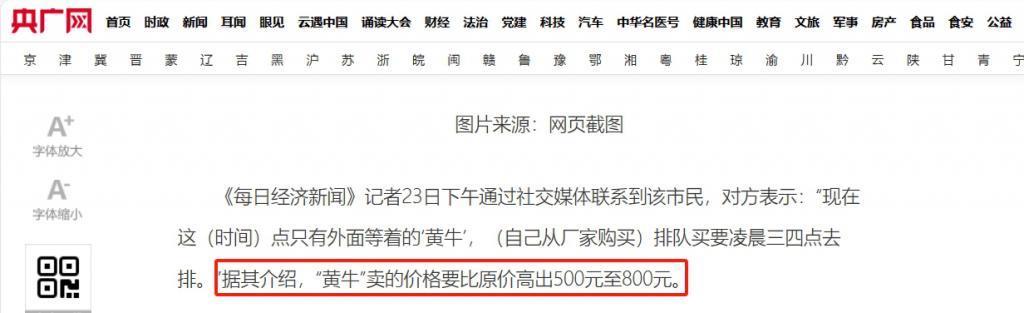 30年前的国产神机卖火了，黄牛都抢不到