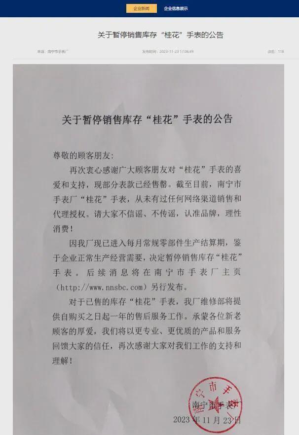 30年前的国产神机卖火了，黄牛都抢不到