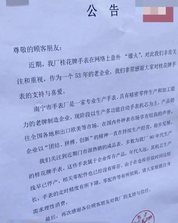 30年前的国产神机卖火了，黄牛都抢不到