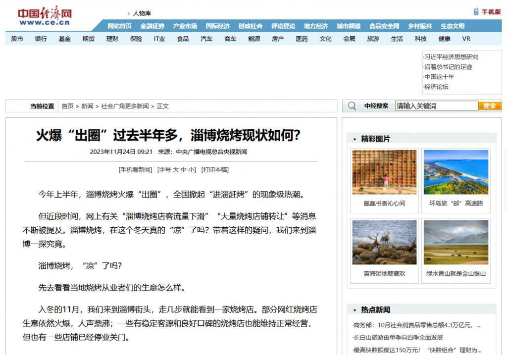 30年前的国产神机卖火了，黄牛都抢不到