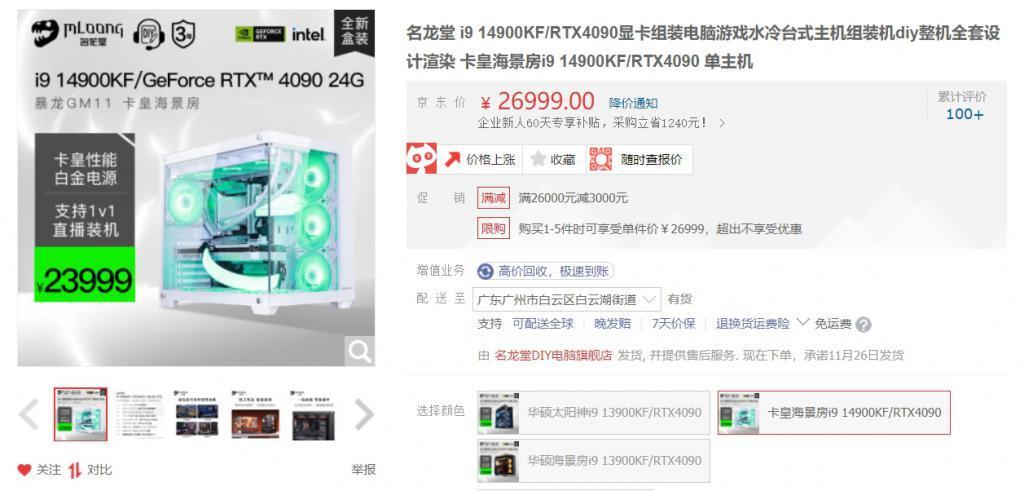 RTX 4090确定禁售，但对玩家影响不大