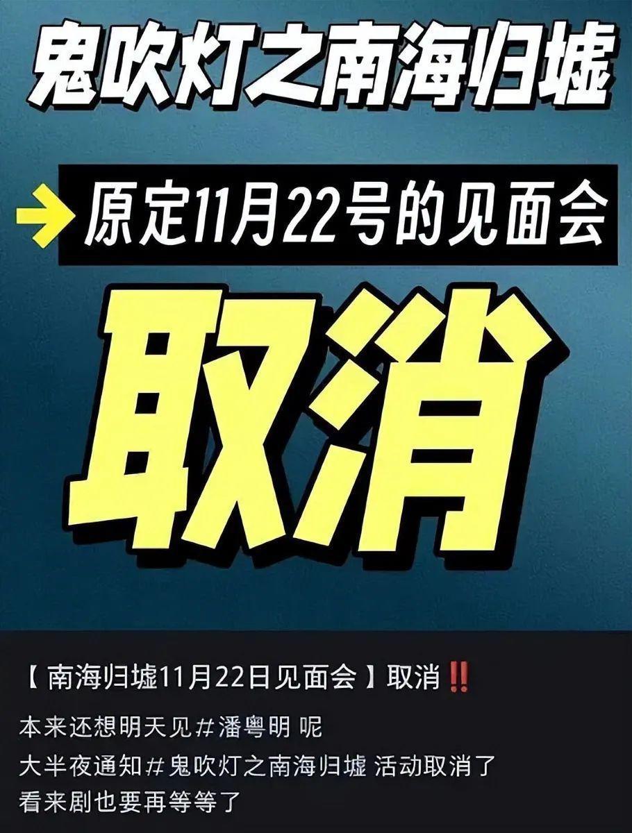 《南海归墟》遭撤档！陈姓男配负面缠身，可惜了潘粤明张雨绮