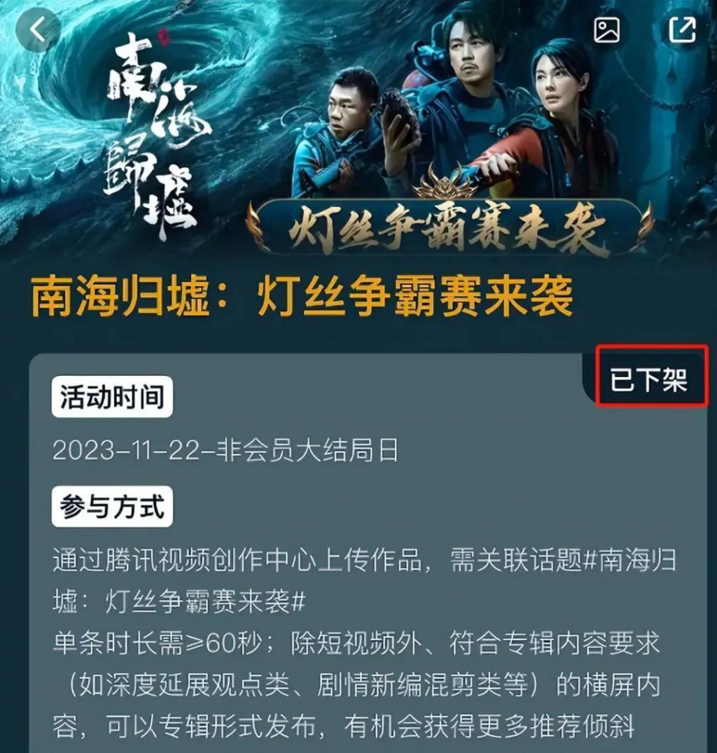《南海归墟》遭撤档！陈姓男配负面缠身，可惜了潘粤明张雨绮