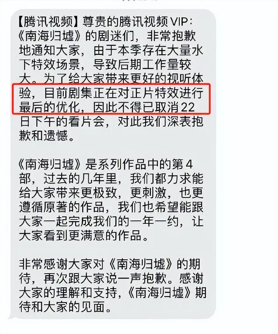 《南海归墟》遭撤档！陈姓男配负面缠身，可惜了潘粤明张雨绮